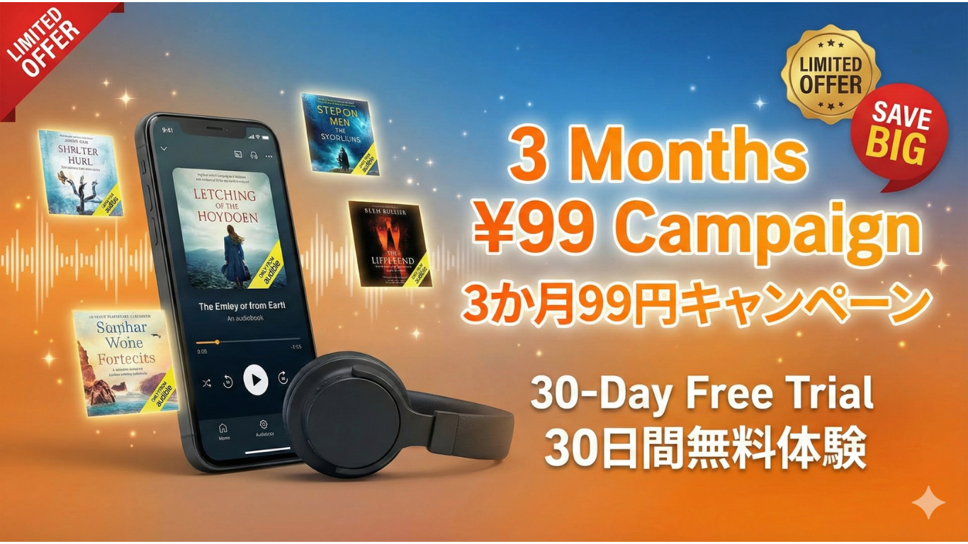 2026年1月最新】Audibleキャンペーン完全ガイド｜3ヶ月99円&無料体験の始め方 | rejoice at good news